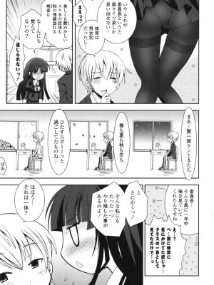 [綾乃れな] シスコン～妹婚～_061