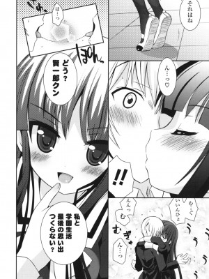 [綾乃れな] シスコン～妹婚～_062