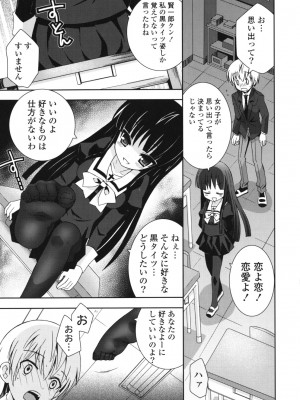 [綾乃れな] シスコン～妹婚～_063