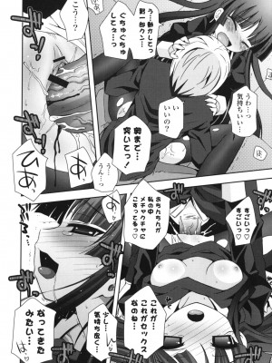 [綾乃れな] シスコン～妹婚～_068