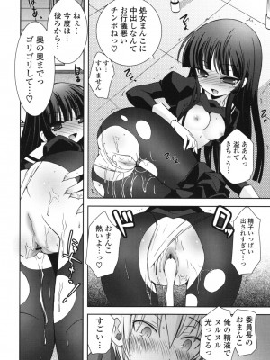 [綾乃れな] シスコン～妹婚～_070