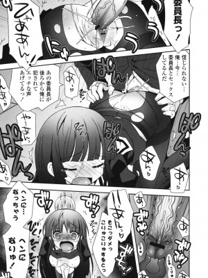 [綾乃れな] シスコン～妹婚～_071