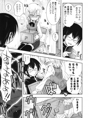 [綾乃れな] シスコン～妹婚～_077