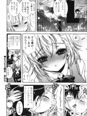 [綾乃れな] シスコン～妹婚～_090