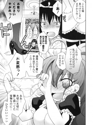 [綾乃れな] シスコン～妹婚～_093