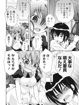 [綾乃れな] シスコン～妹婚～_094