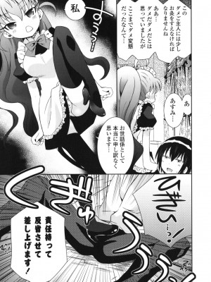 [綾乃れな] シスコン～妹婚～_095