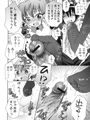 [綾乃れな] シスコン～妹婚～_098