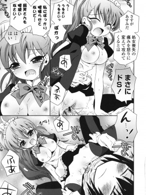 [綾乃れな] シスコン～妹婚～_103