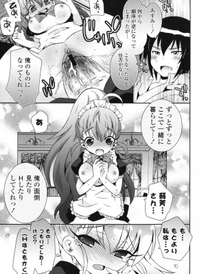[綾乃れな] シスコン～妹婚～_105