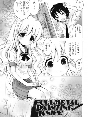 [綾乃れな] シスコン～妹婚～_109