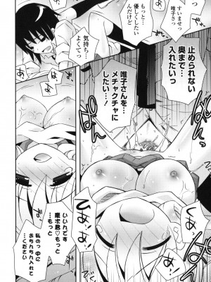 [綾乃れな] シスコン～妹婚～_122