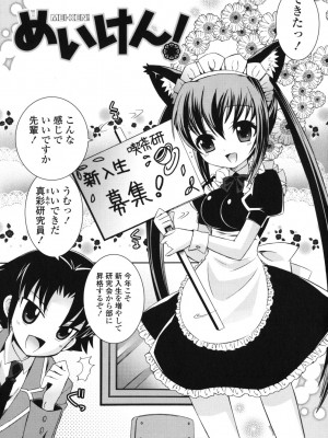 [綾乃れな] シスコン～妹婚～_127