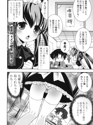 [綾乃れな] シスコン～妹婚～_128