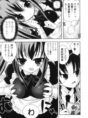 [綾乃れな] シスコン～妹婚～_129