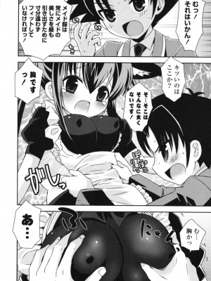 [綾乃れな] シスコン～妹婚～_130