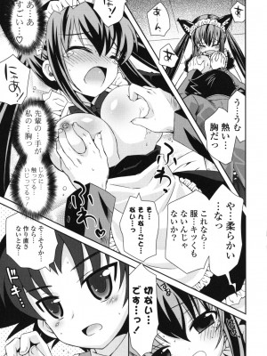 [綾乃れな] シスコン～妹婚～_133