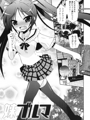 [綾乃れな] シスコン～妹婚～_143