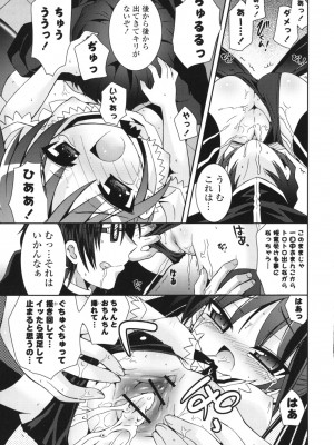 [綾乃れな] シスコン～妹婚～_151