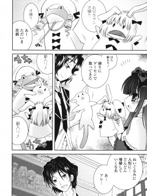 [綾乃れな] シスコン～妹婚～_160