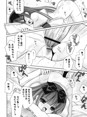 [綾乃れな] シスコン～妹婚～_172