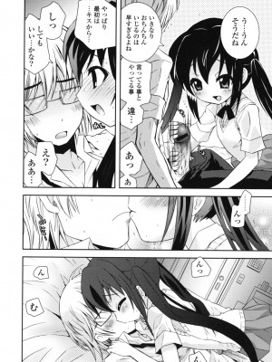 [綾乃れな] シスコン～妹婚～_178