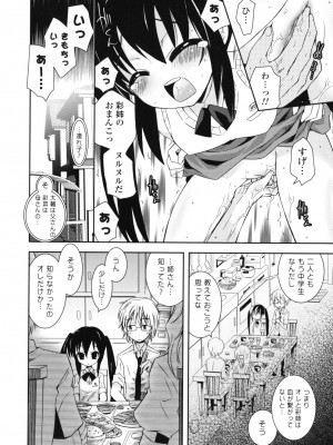[綾乃れな] シスコン～妹婚～_180