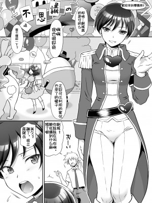 [U.R.C (桃屋しょう猫)] 赤を輪姦凌辱 (キラキラ☆プリキュアアラモード) [祈花汉化组] [Digital]_04