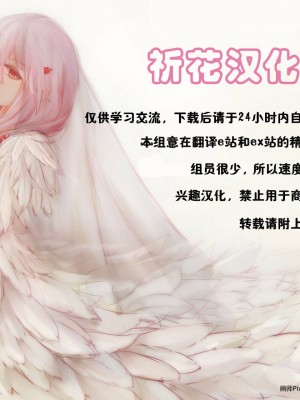 [U.R.C (桃屋しょう猫)] 赤を輪姦凌辱 (キラキラ☆プリキュアアラモード) [祈花汉化组] [Digital]_30