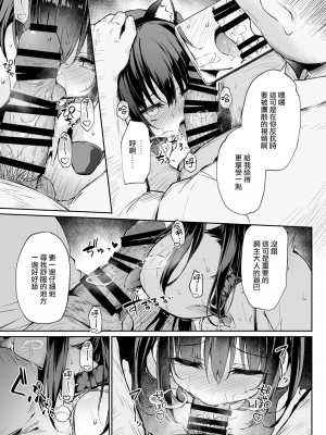 [灯色の研究室 (灯問)] 落ち葉日記 -夏芽苗編2- [中国翻訳] [DL版]_22