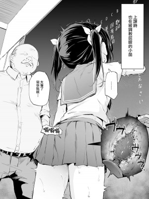 [灯色の研究室 (灯問)] 落ち葉日記 -夏芽苗編2- [中国翻訳] [DL版]_35