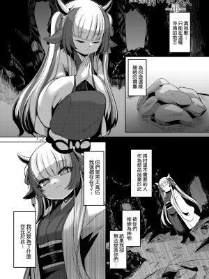 [ゑぬ] やさしいかみさき+~弔~ [中国翻訳] [無修正]_22