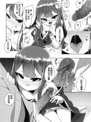 [ゑぬ] 火のない所に煙は立たぬ [中国翻訳] [無修正]_10