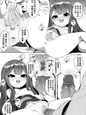 [ゑぬ] 火のない所に煙は立たぬ [中国翻訳] [無修正]_11