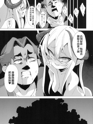 [ゑぬ] 蠱惑の夢見草 [中国翻訳] [無修正]_27