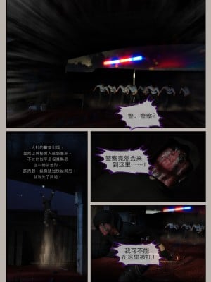 [幽玄花] 迷夜少女 花之章 03_024