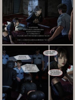 [幽玄花] 迷夜少女 花之章 03_026