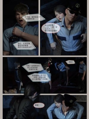 [幽玄花] 迷夜少女 花之章 03_029