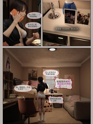 [幽玄花] 迷夜少女 花之章 03_111