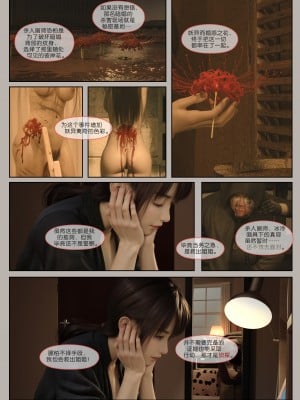 [幽玄花] 迷夜少女 花之章 03_123