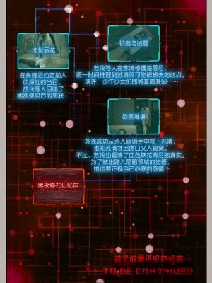 [幽玄花] 迷夜少女 花之章 03_143