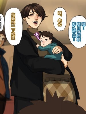 [摩伊那市 (絵子るび)] 年越し 親戚の叔母ちゃん達との一夜 [中国翻訳]_008_shinseki_0006 拷贝