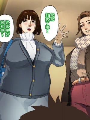 [摩伊那市 (絵子るび)] 年越し 親戚の叔母ちゃん達との一夜 [中国翻訳]_011_shinseki_0009 拷贝