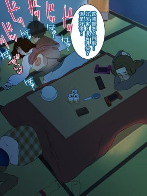 [摩伊那市 (絵子るび)] 年越し 親戚の叔母ちゃん達との一夜 [中国翻訳]_040_shinseki_0038 拷贝