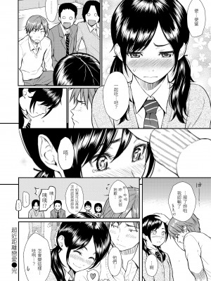 [ホムンクルス] 至近距離恋愛 [中国翻訳] [無修正]_20