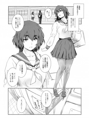 (C102) [ましら堂 (猿駕アキ)] 冬鍋EX とっぱつぼん_02
