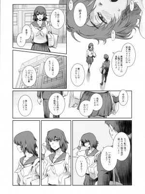 (C102) [ましら堂 (猿駕アキ)] 冬鍋EX とっぱつぼん_12