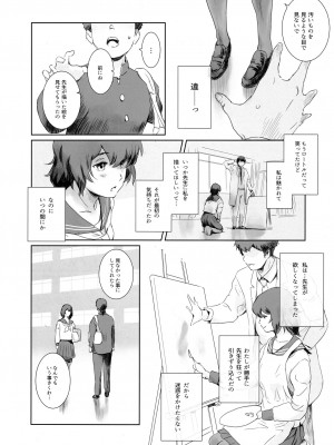 (C102) [ましら堂 (猿駕アキ)] 冬鍋EX とっぱつぼん_13