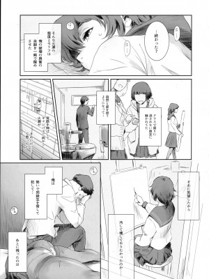 (C102) [ましら堂 (猿駕アキ)] 冬鍋EX とっぱつぼん_16
