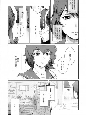 (C102) [ましら堂 (猿駕アキ)] 冬鍋EX とっぱつぼん_14